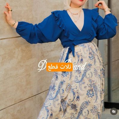 طقم جيبه بالبلوزه