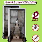 ستارة عازلة للحشرات