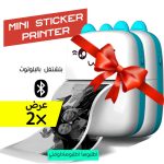 الطابعة الشقية Mini Sticker Printer