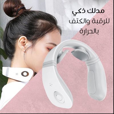 مدلك للرقبه والكتف