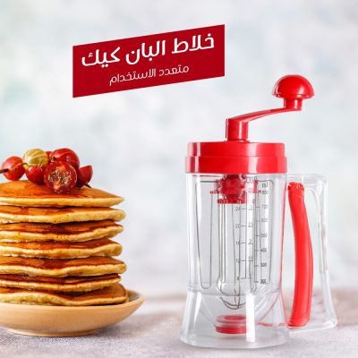 خلاط البان كيك