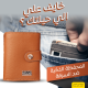 محفظة ضد السرقة Anti-RFID لون بني